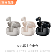 漫步者FitBuds Pro 入耳耳塞式降噪無(wú)線(xiàn)藍牙耳機配件(單個(gè)耳機/充電倉) 晨曦白-充電盒