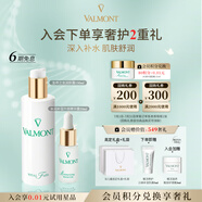 法兒曼（VALMONT）生命之泉150ml+升效精華露20ml補(bǔ)水保濕法爾曼生日禮物送女生
