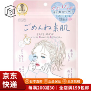 高絲（KOSE）【JD物流 日本直郵】CLEAR TURN插畫(huà)系列面膜高保濕緊致滋潤補水 肌膚粗糙 7枚*2