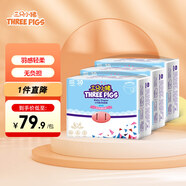 三只小豬Thethreepiggy3D輕薄拉拉褲XXXL碼90片(20KG以上)