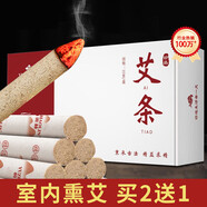 俞兆林艾條艾灸柱 艾柱10支陳年艾草純艾灸熱敷艾絨條柱棒全身用薰香