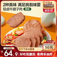 牛腱子肉80g*5 健身代餐休閑零食開袋即食小吃肉干肉脯