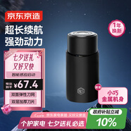 京東京造【七夕情人節(jié)禮物】智能感應便攜剃須刀電動 剃須刀便攜款全身水洗電動刮胡刀電動剃須刀旋轉式