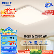 歐普（OPPLE）24瓦吸頂燈客廳臥室燈具可調(diào)光LED燈飾呵護光包安裝10㎡ 冰玉III 