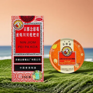 京都念慈菴蜜煉川貝枇杷膏150ml潤(rùn)肺化痰+京都念慈菴金桔檸檬糖 維C滿滿