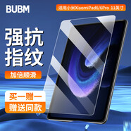 BUBM適用小米XiaomiPad6/6Pro平板保護套11英寸全屏高清膜 防摔抗指紋保護膜2023年平板電腦貼膜買1送1
