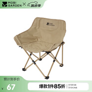 牧高笛（MOBIGARDEN）兒童月亮椅折疊椅 戶外露營家庭野餐折疊椅 NX25665001 細沙黃