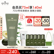 悅木之源（Origins）暢飲水潤夜間呵護(hù)睡眠面膜75ml補(bǔ)水保濕水潤面膜生日禮物送女友
