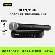 SHURE舒爾 BLX24/PG58 動圈手持無線麥克風一拖一 K歌話筒 專業(yè)錄音直播戶外舞臺演出會議