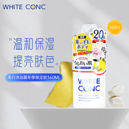 WHITE CONC VC美白沐浴露360ml 溫和清潔保濕不假滑煥白沐浴液柚子香