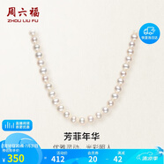 周六福銀扣珍珠項(xiàng)鏈媽媽生日禮物X058606扁圓形 約5-5.5mm 42cm