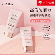 黛爾珀（d'Alba）隔離防曬霜清透細(xì)膩水潤提亮保濕隔離防曬乳持久防護(hù) 防曬霜50ml小粉傘