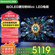 創(chuàng)維電視75英寸 75A5F Pro一級(jí)能效75A5DPro升級(jí)版 智能平板電視機(jī)Mini LED國(guó)家補(bǔ)貼20%  以舊換新 75英寸 智能語(yǔ)音控制 咨詢(xún)客服領(lǐng)國(guó)補(bǔ)資格