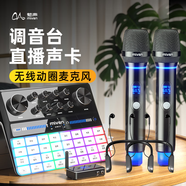 魅聲手機聲卡直播設(shè)備全套戶外專業(yè)唱歌套裝抖音網(wǎng)紅主播專用電腦 G9-W105*2-WQ5*2（高配雙人款）