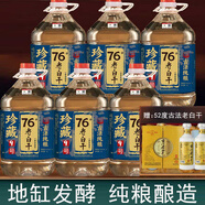 滏陽(yáng)河老白干衡水白酒67度76度高度白酒高度散裝高粱泡酒專用酒約10斤大桶裝 76度5L【5送1共6桶】珍藏9號(hào)