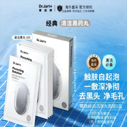 蒂佳婷（Dr.Jart）清潔面膜灰黑藥丸毛孔平衡泡泡面膜5片保濕清爽控油女生生日禮物