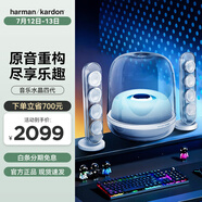哈曼卡頓水晶4代桌面藍(lán)牙音箱  電腦通用雙聲道 Soundsticks4 電腦音箱桌面藍(lán)牙音箱氛圍燈音響生日禮物 水晶4