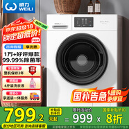 威力（WEILI）7公斤滾筒洗衣機全自動 超薄一級能效 高 15分鐘快洗4檔水溫國家補貼XQG70-1026PX送裝一體