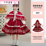 葉余女童加絨洛麗塔公主裙洋裝小紅帽裙子兒童Lolita連衣裙秋冬裝 1296棉里單裙子 收藏斗篷 110