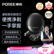 飛科博銳電動(dòng)剃須刀男士便攜刮胡刀旋轉(zhuǎn)式全身水洗車載快充LED數(shù)顯三頭即插即用須刨送男友七夕禮物 【贈(zèng)收納包】星際隕石智能便攜P001