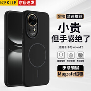 KEKLLE適用華為nova12手機殼 華為nova12保護套磁吸無線充電磨砂防摔保護套 午夜黑