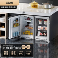 西膳（XSAN）嵌入式冰箱島臺臺下家用內(nèi)嵌式小型迷你冰柜臥式電冰箱嵌入小型冰箱 冷凍冷藏對開Q90+Q65左右對開