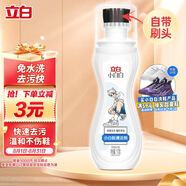 立白小白白小白鞋清潔劑100g快速去污無需水洗自帶刷頭擦鞋洗鞋清潔劑