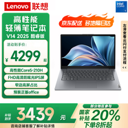 聯(lián)想筆記本電腦 【補貼20%】2025新款V14英寸 商務(wù)辦公本 高性能輕薄便攜本 高性?xún)r(jià)比大學(xué)生實(shí)用手提本 2025酷睿5-210H 16G內存 1TB硬盤(pán) 官方標配丨國家補貼20%