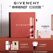 紀(jì)梵希（Givenchy）棒棒糖唇蜜N37鮮嫩櫻桃色口紅唇釉送閨蜜生日禮物送女生化妝品