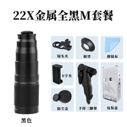 KGKE手機(jī)望遠(yuǎn)鏡防抖攝影長焦鏡頭拍照高倍高清夜視演唱會(huì) 通用版全黑22x長焦鏡頭光學(xué)玻璃擦鏡布