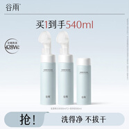 谷雨 氨基酸洗面奶刷頭泡沫潔面清潔男女學(xué)生禮物送女友 刷頭潔面180ml*2+替換裝180ml