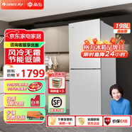 格力晶弘198L兩門(mén)二門(mén)雙門(mén)風(fēng)冷無(wú)霜冰箱節能低噪離子長(cháng)效凈味小型家用電冰箱迷你宿舍租房小巧 BCD-198WEC/現代銀