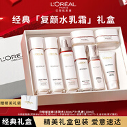 歐萊雅（L'OREAL）復顏水乳禮盒套裝抗皺緊致護膚品化妝品生日禮物 【全套護膚】2水+乳液