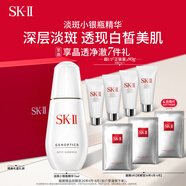 SK-II淡斑小銀瓶精華液75ml美白祛斑sk2化妝品護膚品套裝生日禮物skii