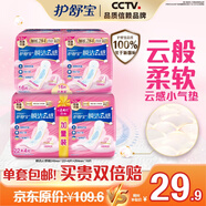 護(hù)舒寶瞬潔云感棉衛(wèi)生巾日夜組合42片無香超薄京東自營官方旗艦