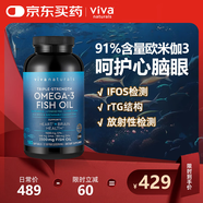 Viva Naturals美國(guó)進(jìn)口高純度rTG結(jié)構(gòu)深海魚(yú)油DPA天然omega3歐米伽3軟膠囊180粒