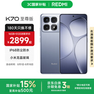 小米Redmi K70至尊版 5g手機(jī)  國家補(bǔ)貼 天璣9300+旗艦芯120w快充 小米澎湃OS 學(xué)生游戲紅米手機(jī) 冰璃 16GB+1TB