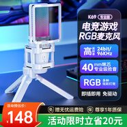 好牧人 錄音設(shè)備直播麥克風(fēng)電腦USB筆記本臺(tái)式主播話筒K歌游戲有聲書專業(yè)配音YY語(yǔ)音視頻會(huì)議電容麥 白色【USB·電腦用】-RGB彩燈+三角支架