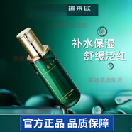 瑞萊歐（REALLOE）【官方】瑞萊歐（REALLOE）羅馬洋甘菊純露花水護膚水舒緩臉泛紅 100ml