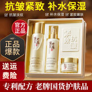 OKADY黃芪霜淡紋六件套抗皺護膚品套裝補水保濕水乳化妝品全套禮盒女士 【黃芪蟲草三件套】30-40-50歲女人護膚品