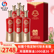 瀘州老窖定制酒婚慶系列結(jié)婚用酒婚禮喜酒喜慶酒婚宴喜酒52度500ml濃香型 52度 500mL 6瓶 （婚慶03款）
