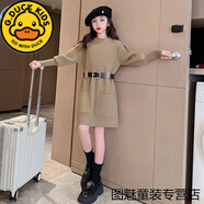 G.DUCKKIDS女童連衣裙秋冬季2023新款洋氣兒童長袖打底裙子女大童冬裝毛衣裙 卡其色毛衣裙 150 cm
