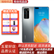 華為 HUAWEI P40 Pro 麒麟990 5G SoC芯片 二手5g手機 冰霜銀【贈120w快充】 8+128G全網(wǎng)通5G【9新】