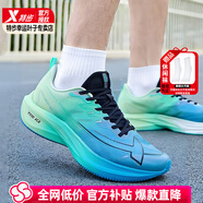 特步（XTEP）一體成型三代男鞋2025秋季新款專業(yè)訓(xùn)練運(yùn)動(dòng)鞋減震耐磨競(jìng)速跑步鞋 嶼林溯風(fēng) 【一體成型】 41 【內(nèi)長(zhǎng)255mm】