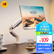 NB顯示器支架 機(jī)械臂 顯示器支架臂 顯示屏支架顯示器支架桌夾式電腦支架屏幕支架顯示器增高架F80-W