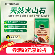 美樂(lè )棵火山石顆粒土天然鋪面石水培水族造景專(zhuān)用2.8KG
