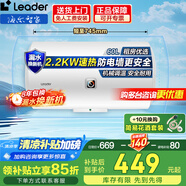 海爾（Haier）智家電熱水器家用2200W速熱儲(chǔ)水式恒溫節(jié)能小戶型出租房 省電節(jié)能電熱水器防電墻防漏電上門安裝 60L 2200W 安全速熱/租房?jī)?yōu)選/白色