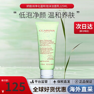 嬌韻詩(shī)（CLARINS）棉花籽潔面乳30ml舒柔泡沫潔面乳溫和潔面洗面奶生日禮物 【混油肌】?jī)敉笣嵜嫒?25ml