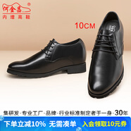 何金昌男鞋內(nèi)增高皮鞋男士隱形增高鞋商務(wù)正裝系帶圓頭結(jié)婚內(nèi)增高鞋 10CM黑色H52046N071D 40