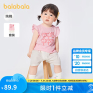巴拉巴拉寶寶短袖套裝男童夏裝女童洋氣兩件套2025時髦可愛萌209225119202